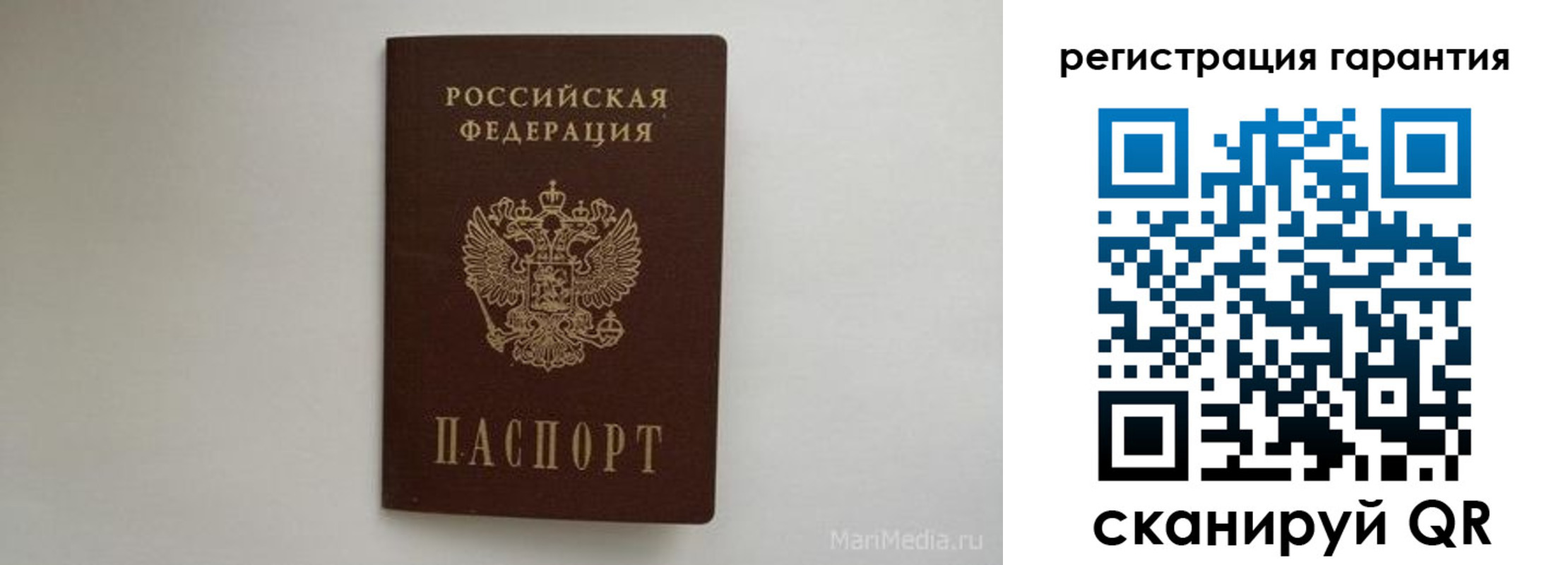 прописка паспорт в Ардоне
