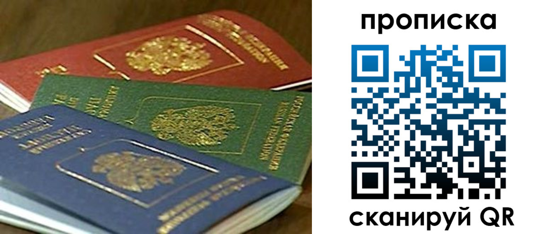прописка от собственника в Ардоне