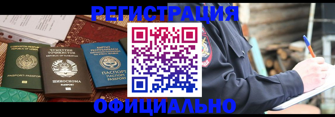 прописка штамп в Ардоне