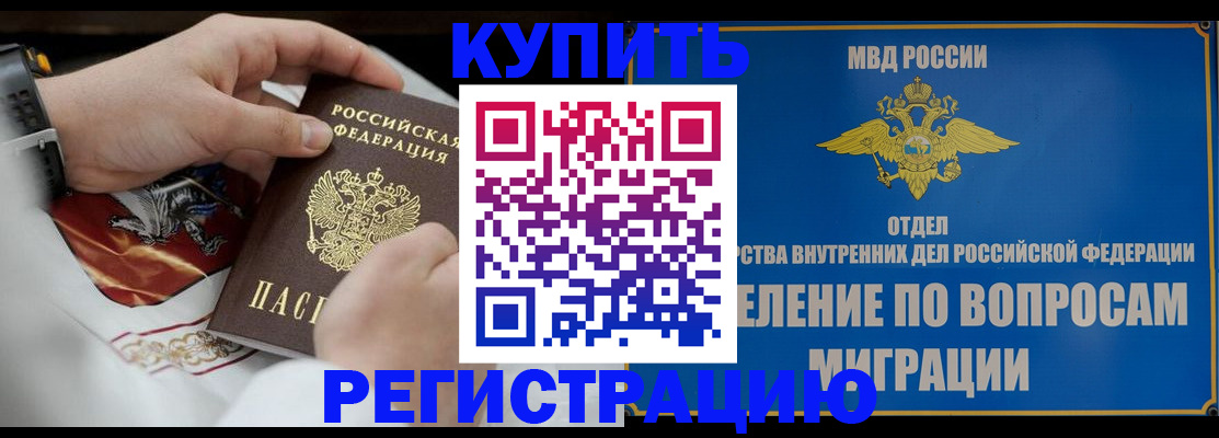 миграционный учет в Ардоне