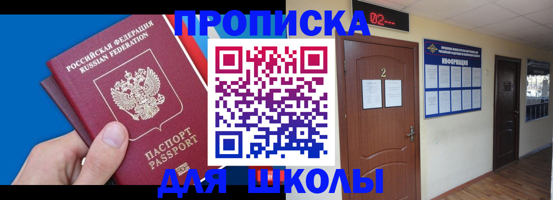 прописка гарантия в Ардоне