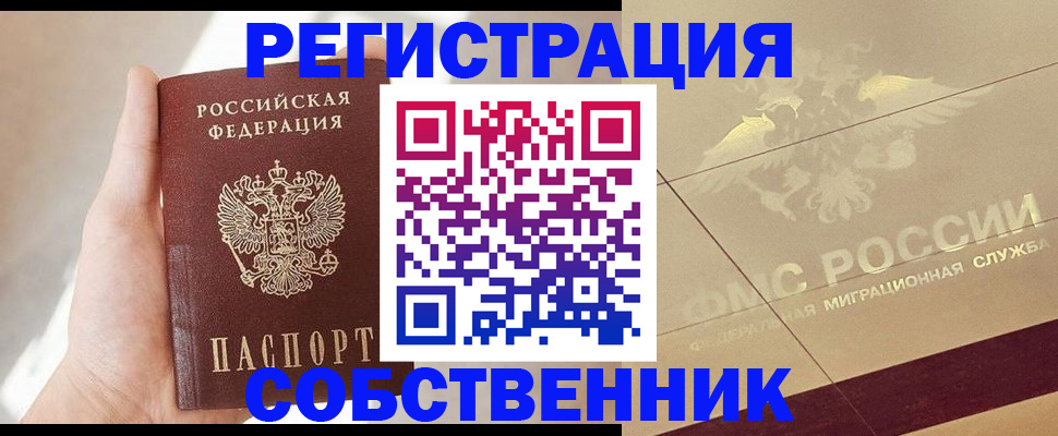 прописка регистрация в Ардоне