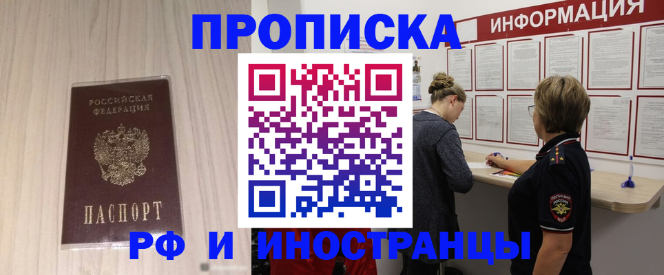 прописка штамп в Ардоне