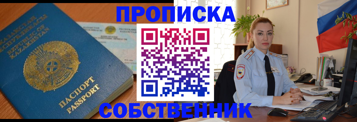 временная регистрация надежно в Ардоне