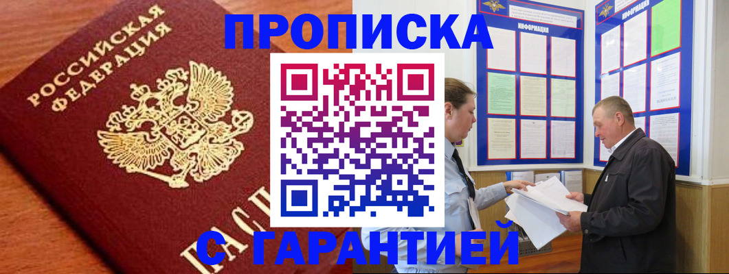 прописка для школы в Ардоне