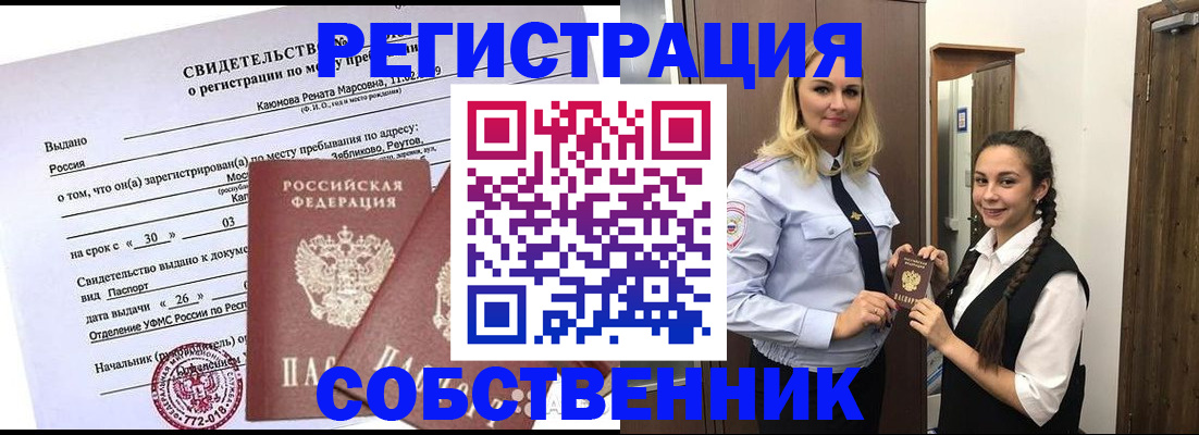 прописка иностранных граждан в Ардоне