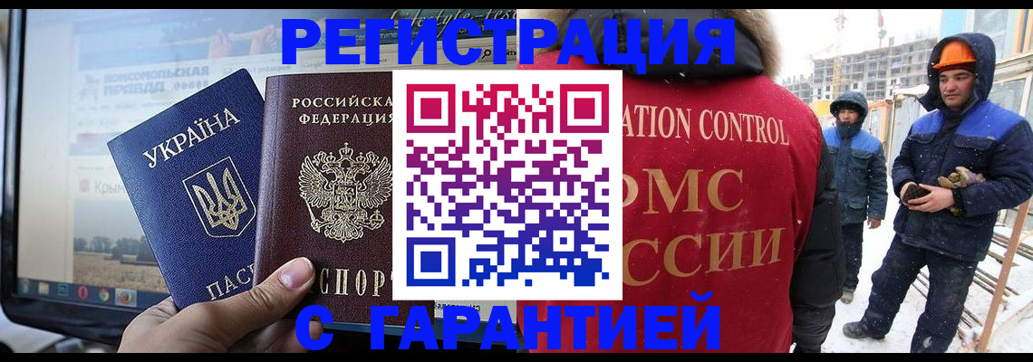 прописка от собственника в Ардоне