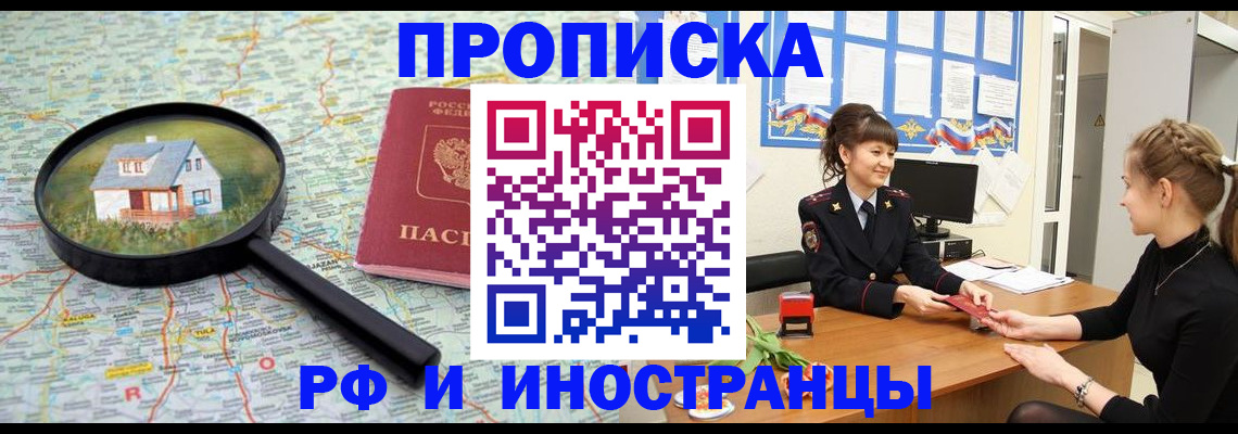 временная регистрация собственник в Ардоне