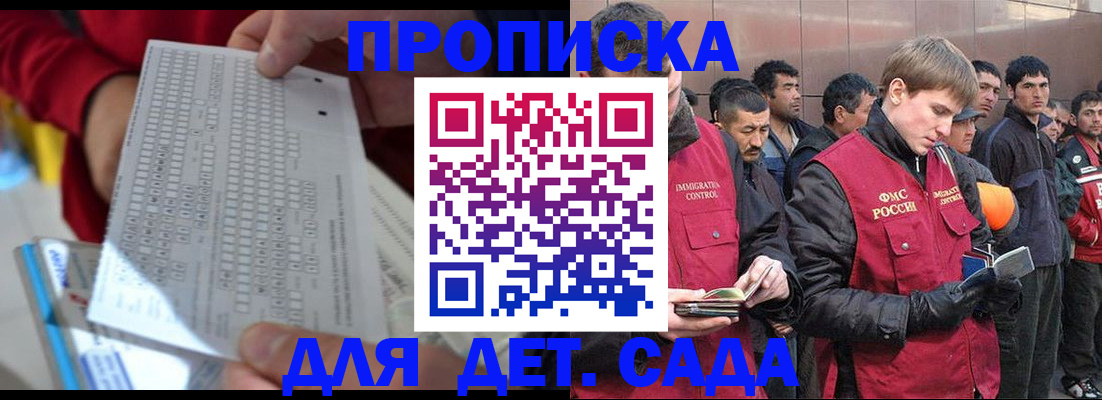 регистрация для дет. сада в Ардоне