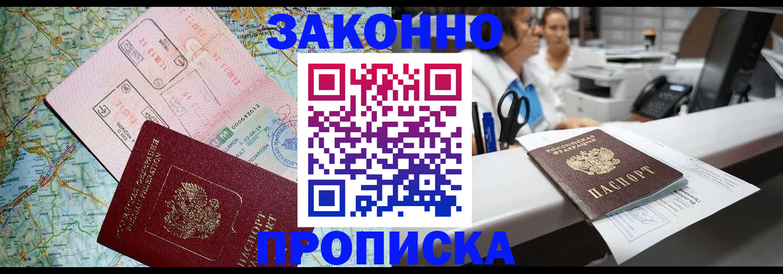 где прописаться в Ардоне